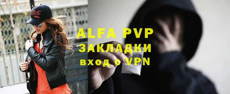 Alpha PVP СК КРИС  купить  цена  Гурьевск 