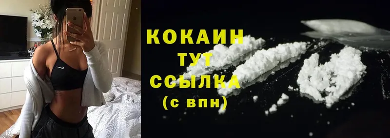 закладка  Гурьевск  Cocaine 97% 